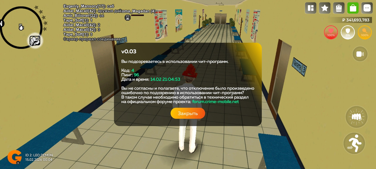 Screenshot 2026 02 15 00 05 00 428 com varfa game