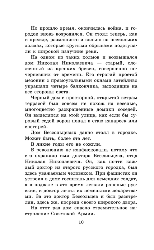 ASE000000000857334-10