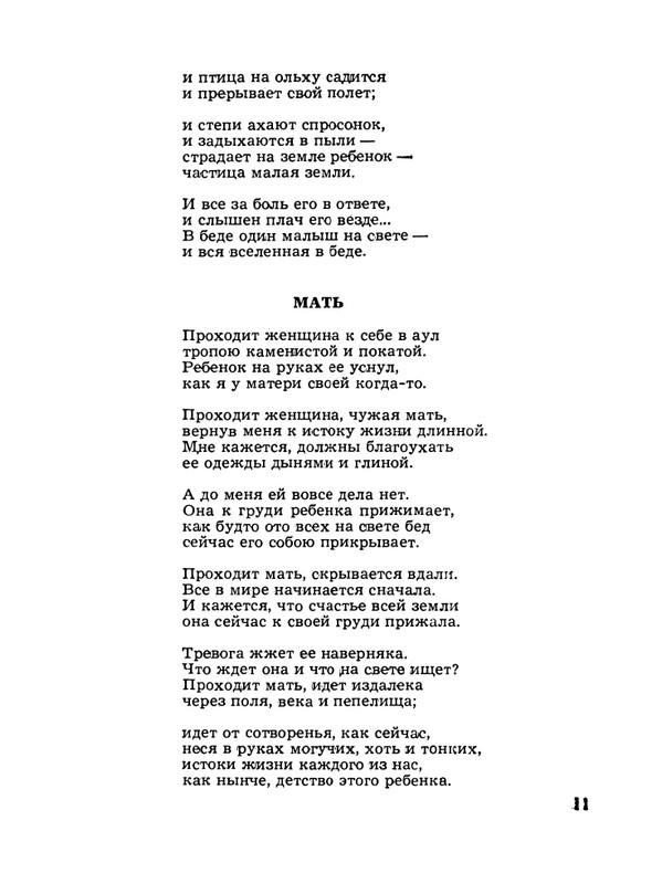 Kulijev-Kajsyn-Lirika-Stihi-1974-page-0012