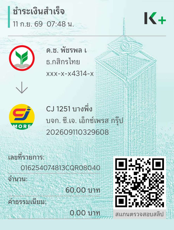 016254074813CQR08040