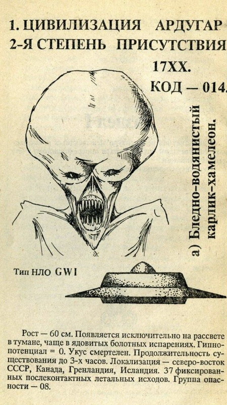 TSRS prieš ateivius