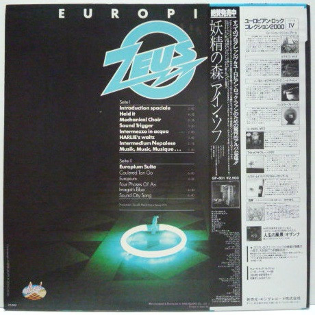 Zeus - Europium (1980) [Vinyl Rip 24/192] Lossless+MP3