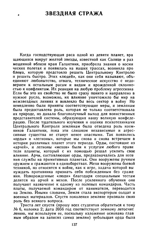 p0139