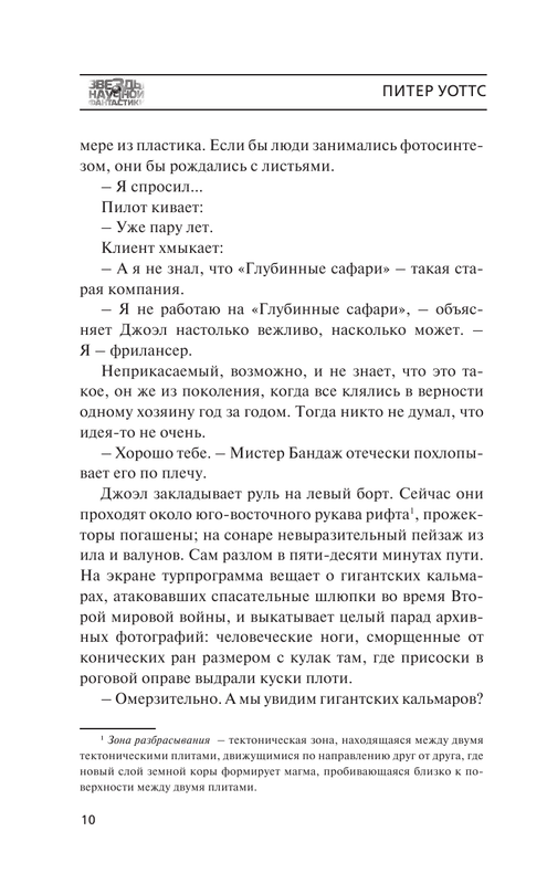 ASE000000000833719-10