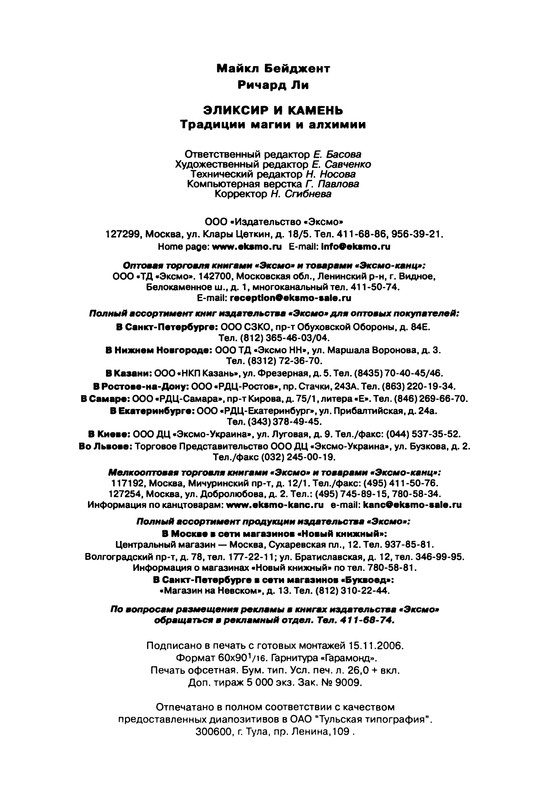 p0437