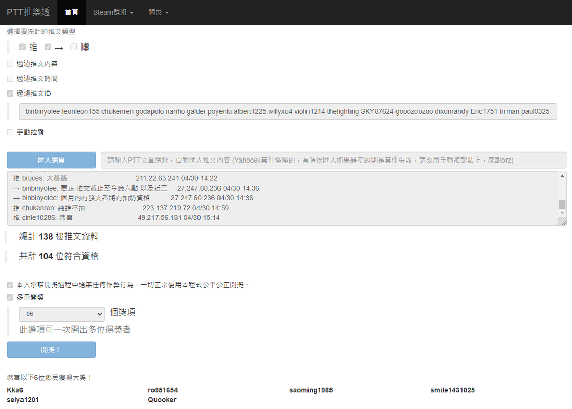 彬大發飲料04.30-3