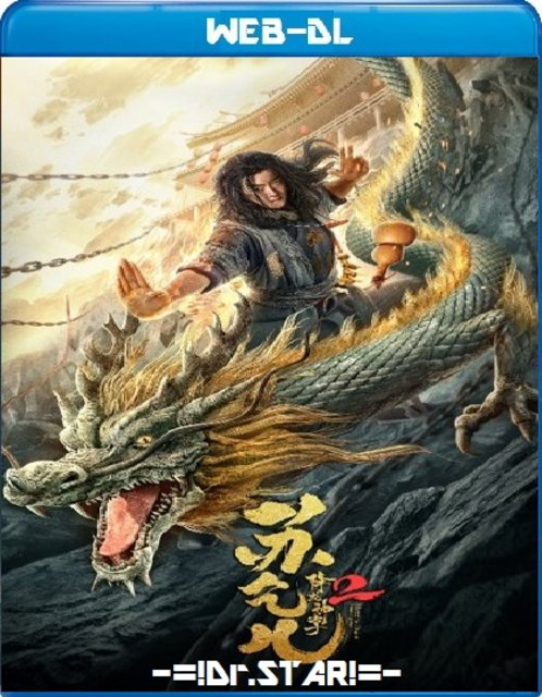 Master So Dragon Subduing Palms 2 2020 ORG Hindi Dual Audio 1080p | 720p | 480p HDRip ESub Download