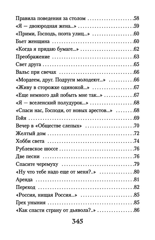 p0346