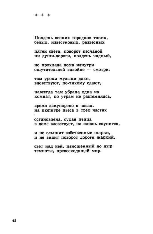 Gandelsman-Vladimir-Dolgota-dna-page-0043