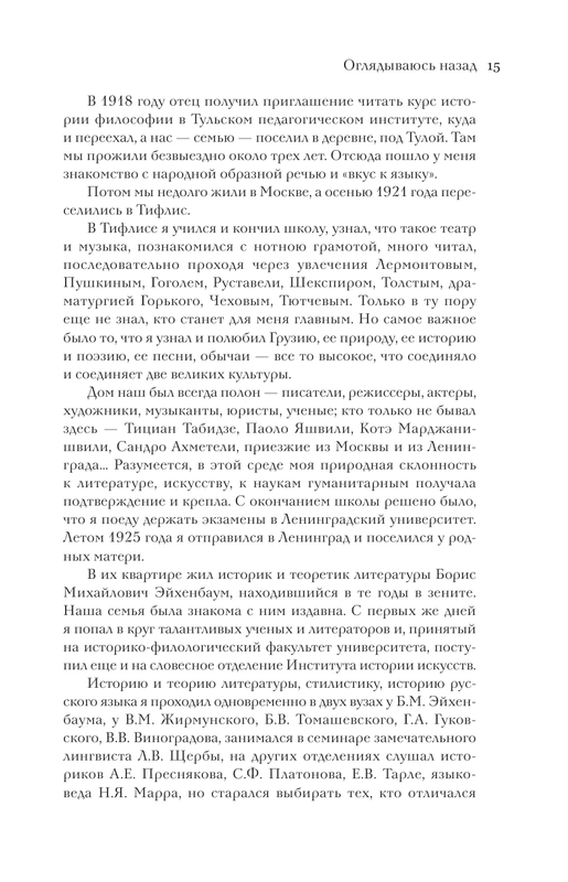 AST000000000167188-15