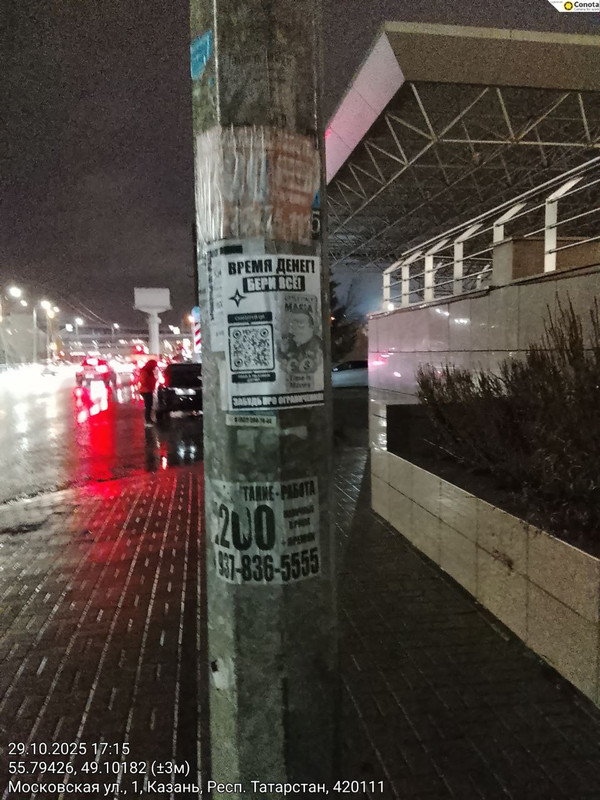 photo 38 2025 10 29 16 32 46