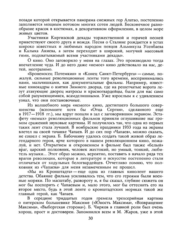 1988-19-page-0032