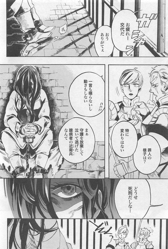 GrendelVol1-2