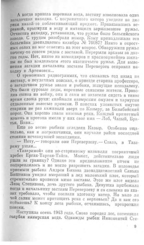 p0012