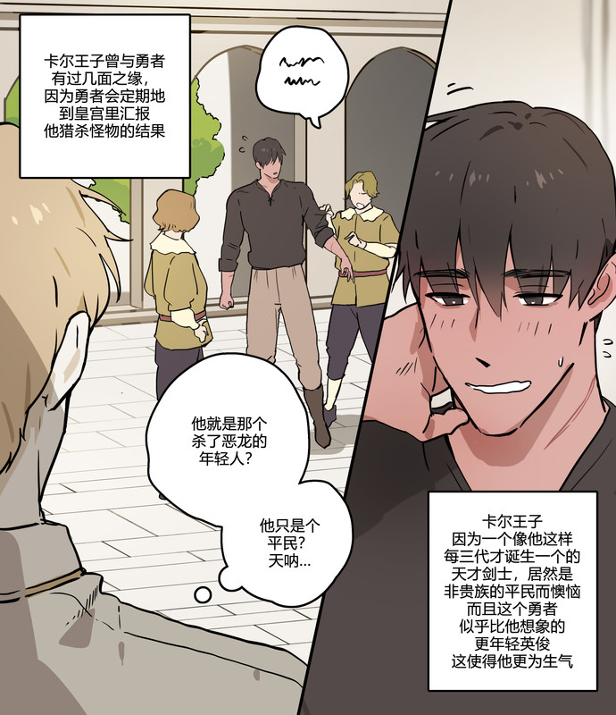 【c10】王子的庭園1 CN & EN