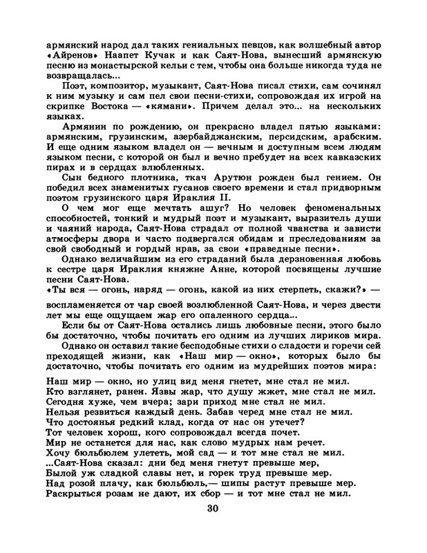1986-50-page-0032