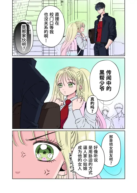 【c297】黑幫少爺當著女友的面被捆綁·虐腹·折磨乳頭