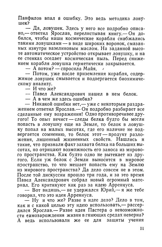 p0011