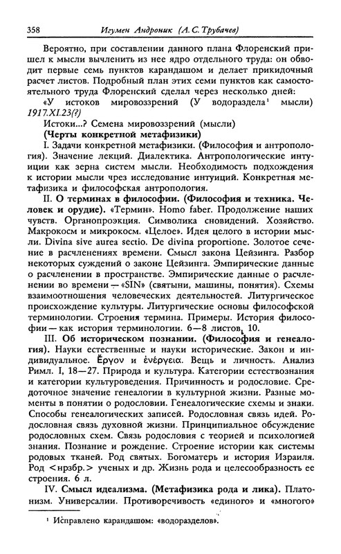 p0357