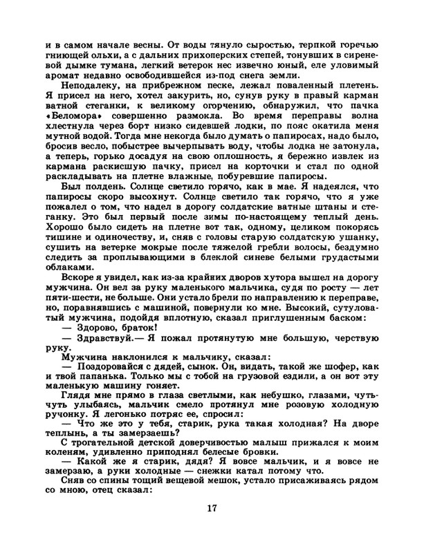 1985-19-page-0019