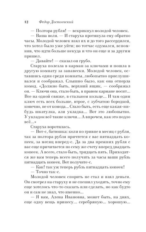 ITD000000001102047-page-0012