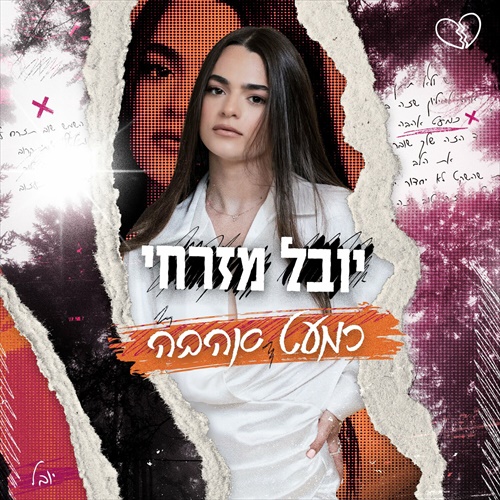 תמונה