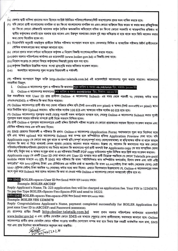 BOILER-Job-Circular-2023-PDF-2