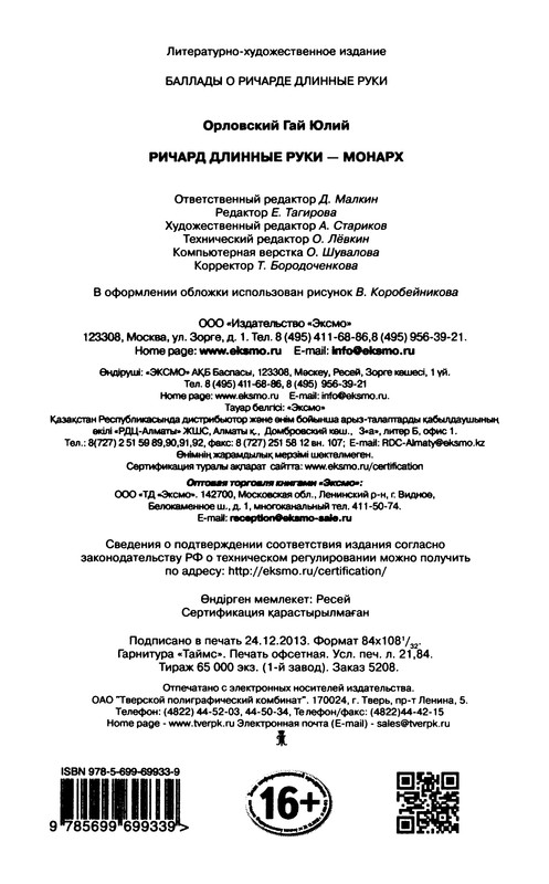 p0417