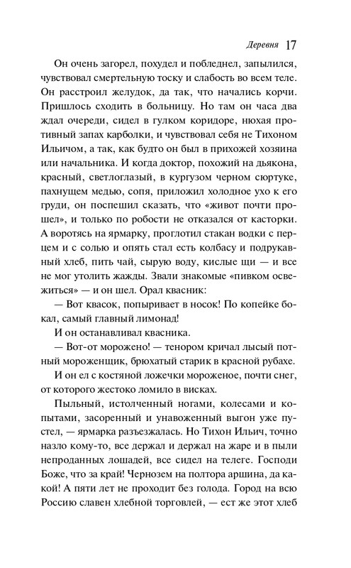 ITD000000001491187-page-0015