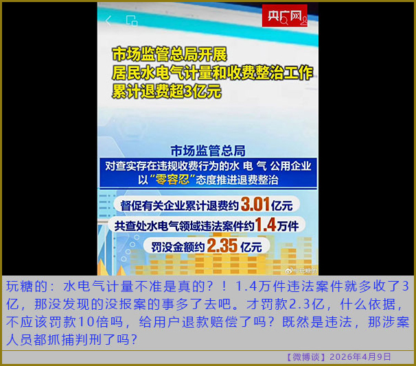 https://i.postimg.cc/pd7Jv2p4/20260409-bt-(5).jpg