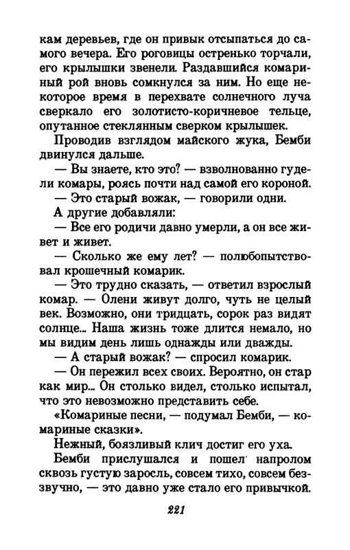 1993-page-0225
