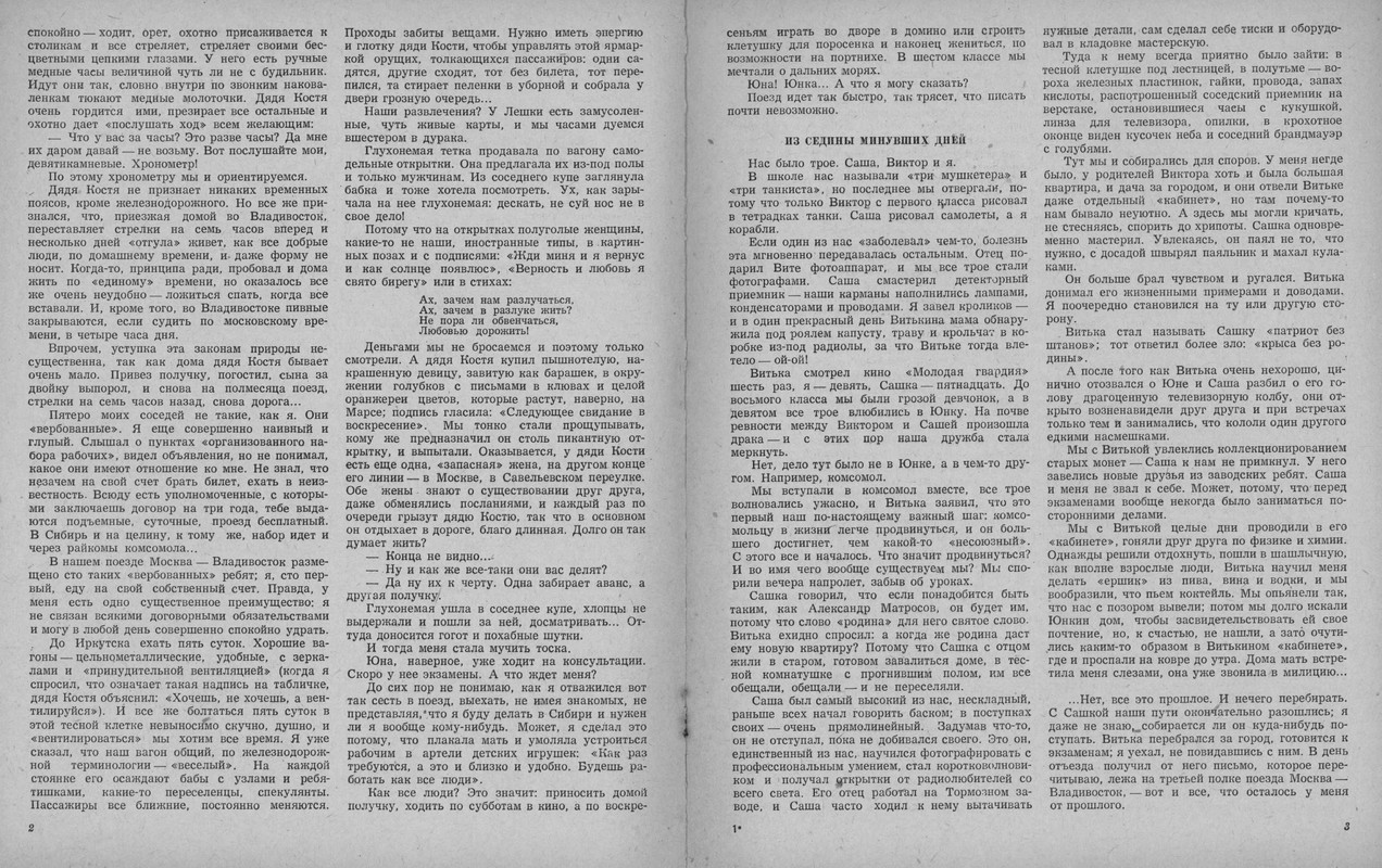 Kuznecov-Anatolij-Prodolzhenije-legendy-page-0003