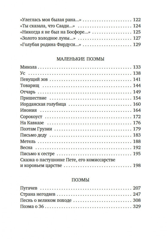 2-page-0017