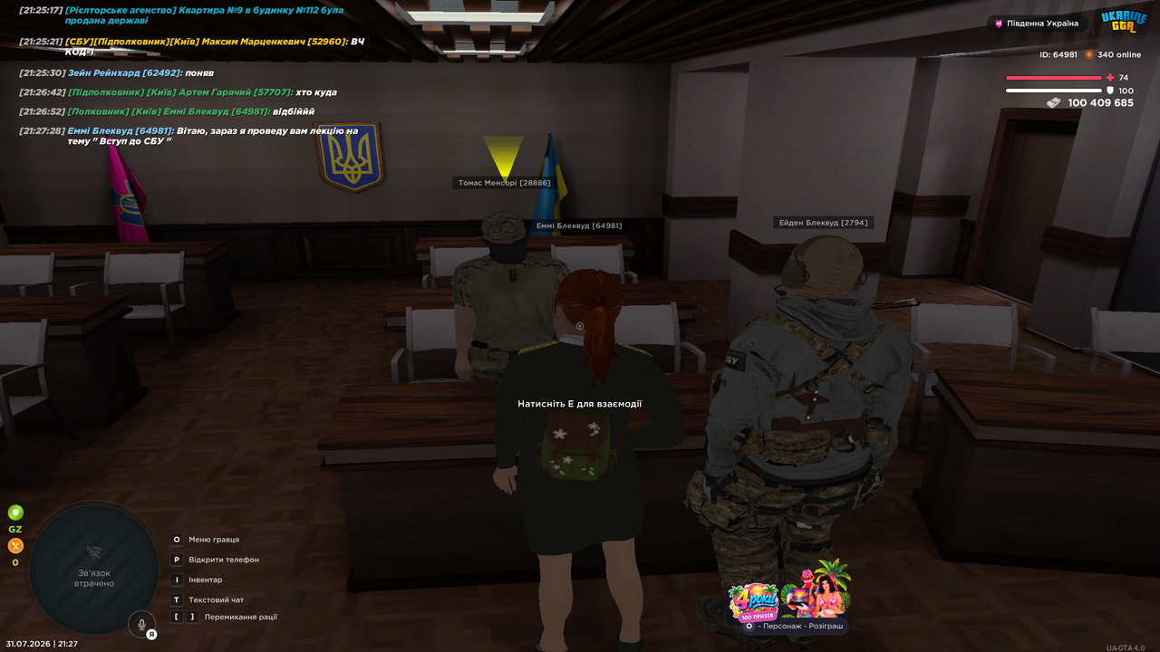 UKRAINE GTA 31 07 2026 21 27 33