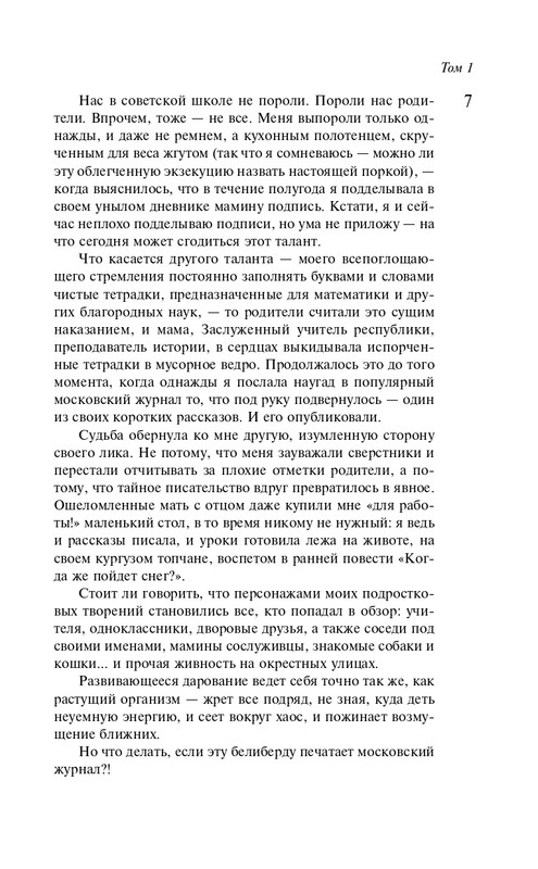 ITD000000001069577-page-0007