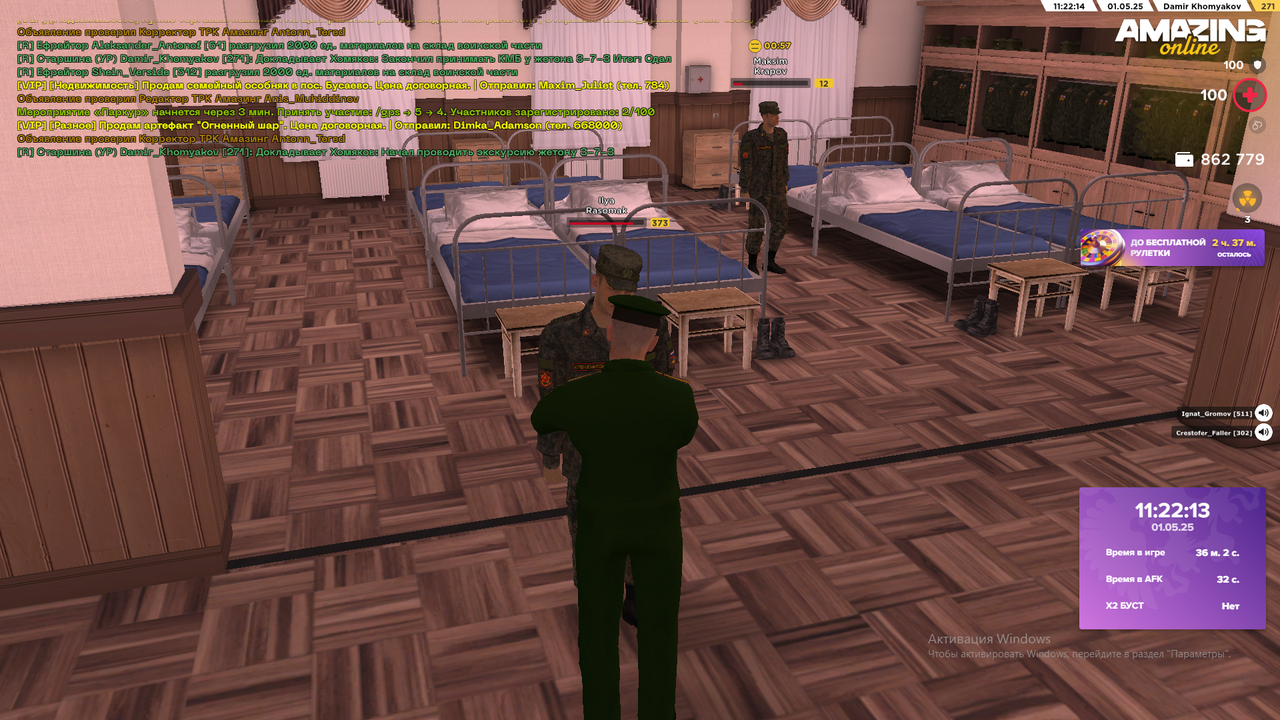 Снимок экрана (1671)