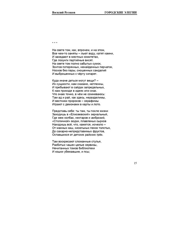 rusakov-page-0015