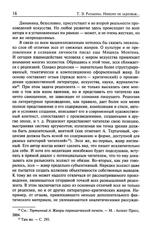 p0017