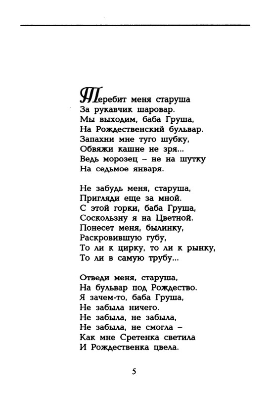 dolina-potajnye-lady-1996-page-0006