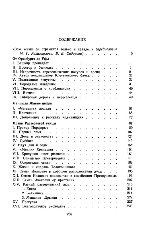 p0288