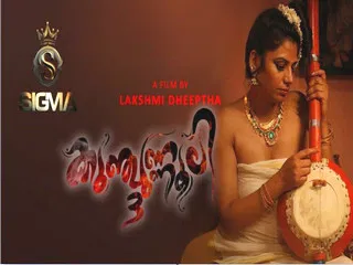 Kunjunnooli Episode 3
