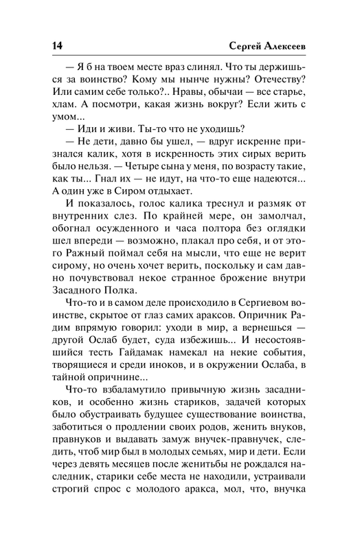 ASE000000000709333-14