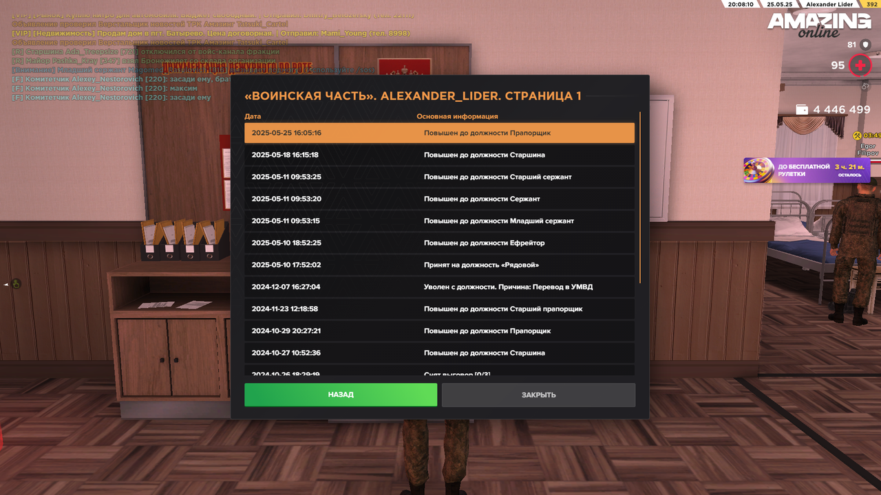 Снимок экрана (1214)