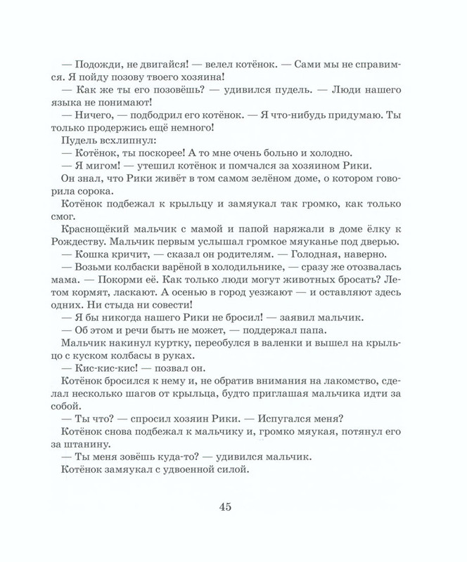 Zimnaja-skazka-page-0020