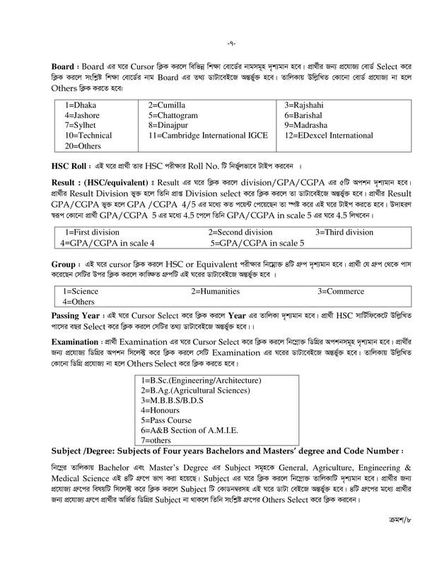 Online-Apply-Instruction-07