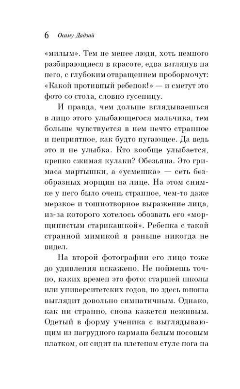 ITD000000001454298-page-0006