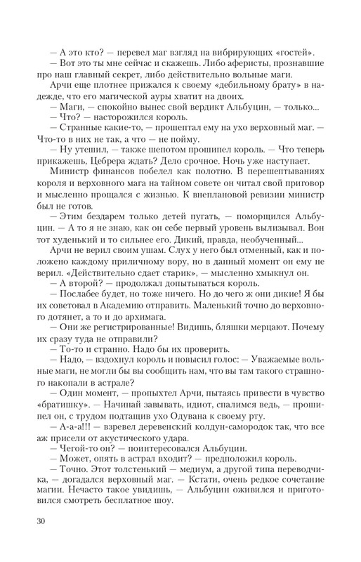 Arka-Vor-T-page-0030