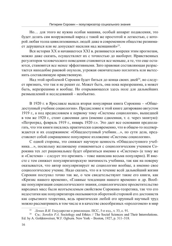 p0016