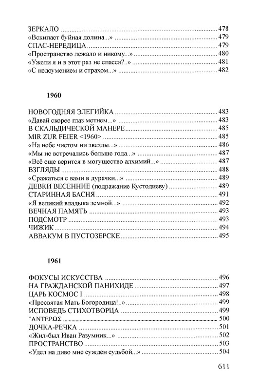 petrov-sobranie-stikhotvoreny-kniga-1-page-0046