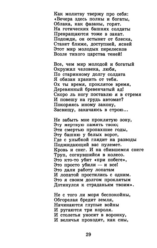 dombrovsky-menya-ubit-khoteli-eti-suki-1997-page-0035